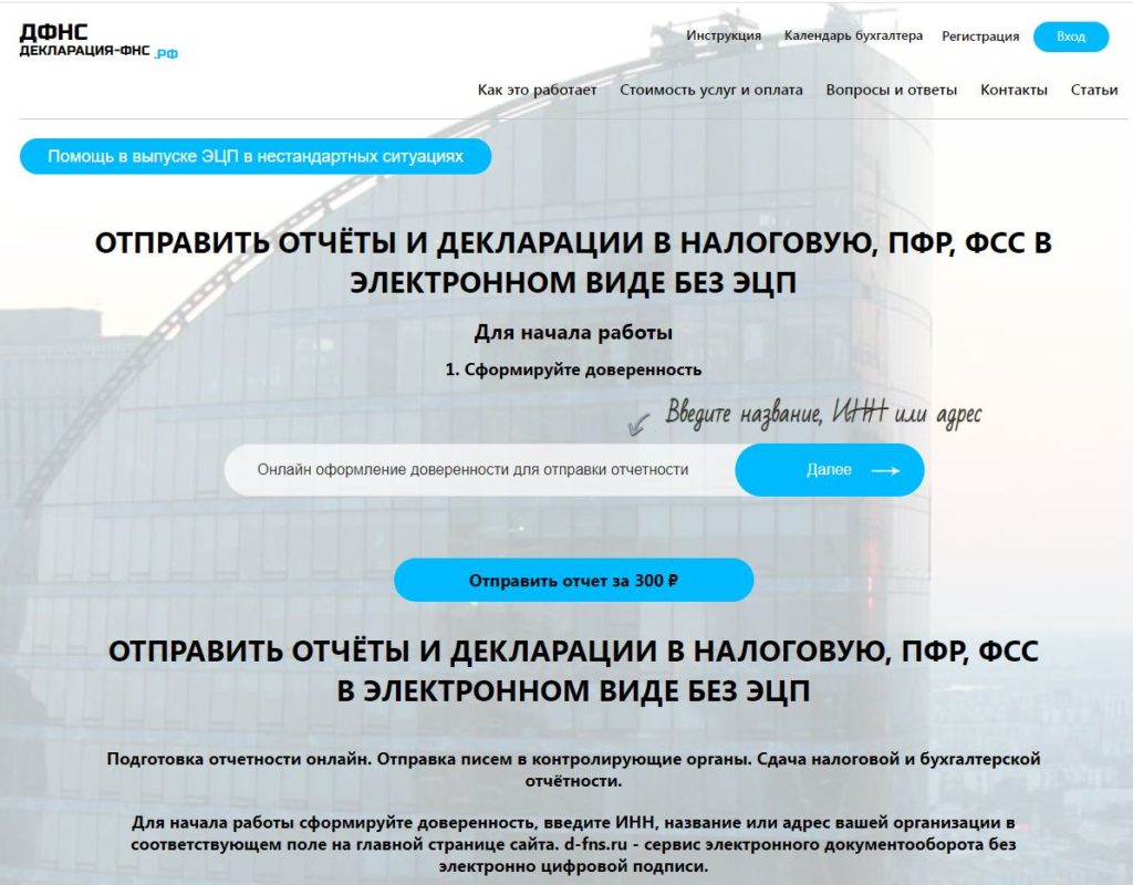 О проекте — Продвижение сайта по сдаче онлайн декларации без ЭЦП (SEO Кейс #5)