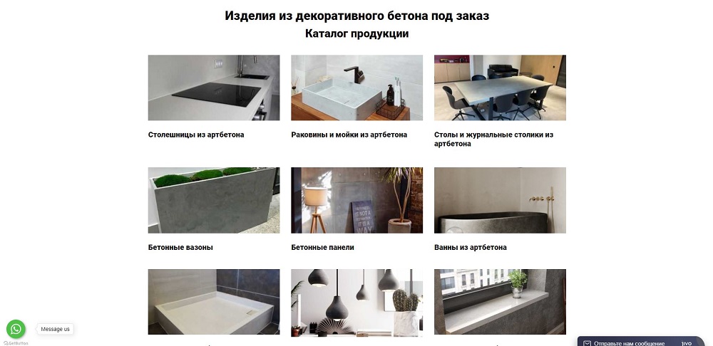 Создание сайта — Продвижение сайта по изготовлению изделий из архитектурного бетона (SEO Кейс #6)
