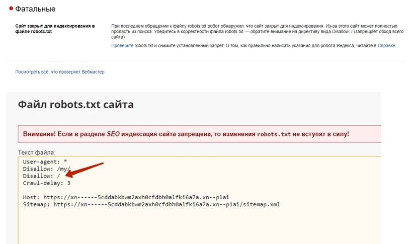 Проделанные работы — Продвижение сайта по уборке офисных помещений (SEO Кейс #7)
