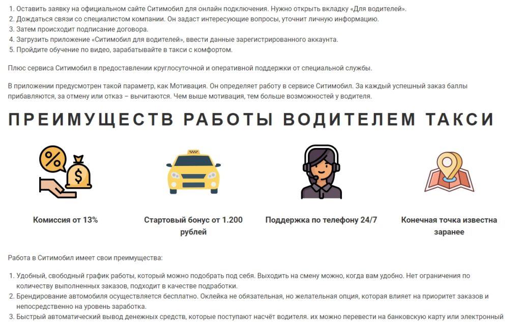 Преимущества работы водителем в такси